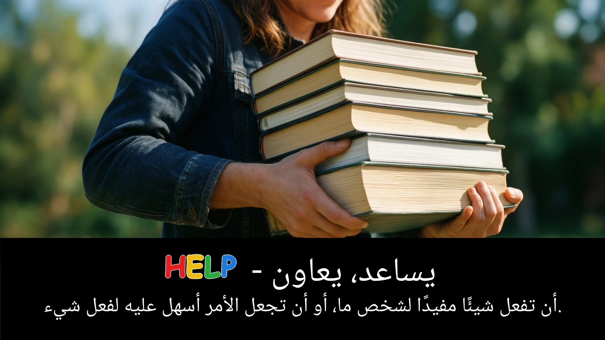 Arabic Illustration for help